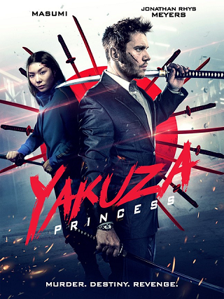Yakuza Princess (2021) บรรยายไทยแปล - ดูหนังออนไลน