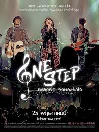 One Step (2017) เพลงรักจังหวะหัวใจ - ดูหนังออนไลน