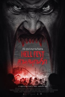 Hell Fest สวนสนุกนรก - ดูหนังออนไลน