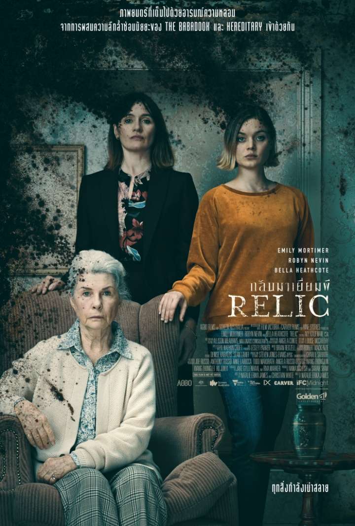 Relic กลับมาเยี่ยมผี (2020) - ดูหนังออนไลน