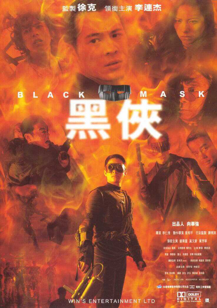 Black Mask (1996) ดำมหากาฬ - ดูหนังออนไลน