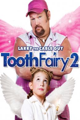 Tooth Fairy 2 (2012) เทพพิทักษ์ฟันน้ำนม - ดูหนังออนไลน