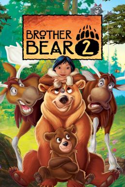 Brother Bear 2 (2006) มหัศจรรย์หมีผู้ยิ่งใหญ่ 2 - ดูหนังออนไลน