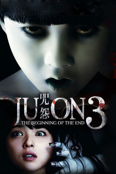 Ju-on : Beginning of the End (2014) จูออน ผีดุ กำเนิดมรณะ - ดูหนังออนไลน