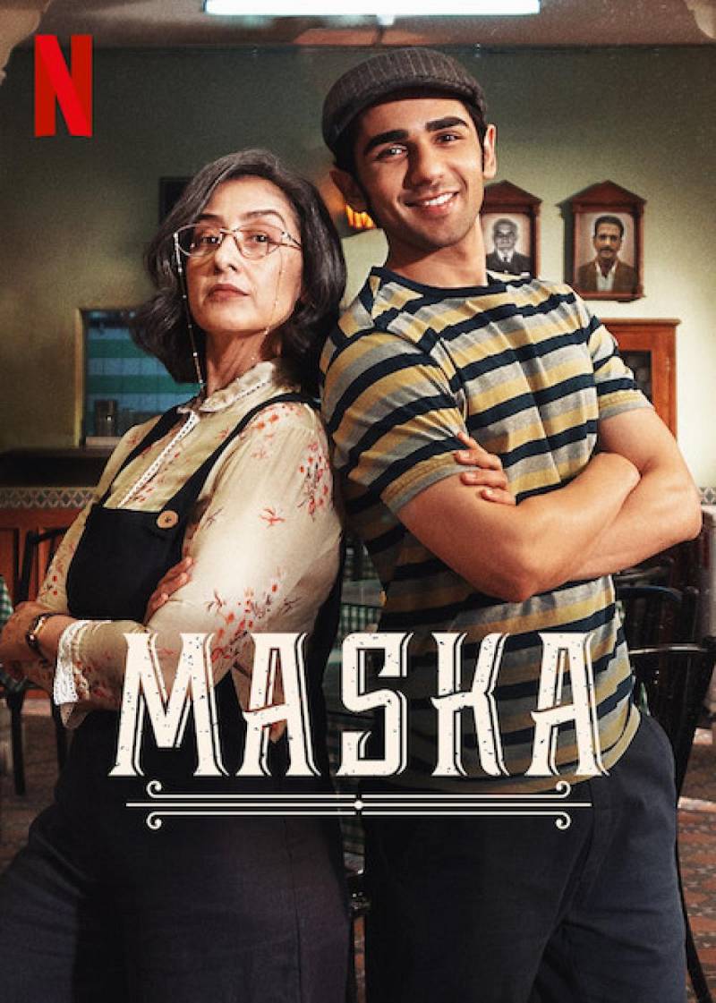 Maska (2020) เส้นแบ่งฝัน - ดูหนังออนไลน