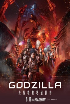 Godzilla Part 2 City On The Edge Of Battle ( ก็อดซิลล่า พาร์ท 2 สงครามใกล้ปะทุ ) - ดูหนังออนไลน