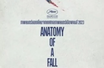 Anatomy of a Fall (2023) เขาบอกว่าเธอฆ่า