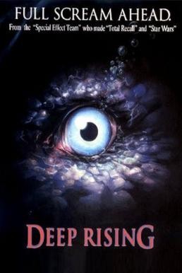 ดูหนังออนไลน์ฟรี Deep Rising เลื้อยทะลวง 20,000 โยชน์ (1998)