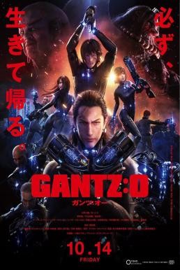 ดูหนังออนไลน์ฟรี Gantz: O กันสึ: โอ (2016) บรรยายไทย