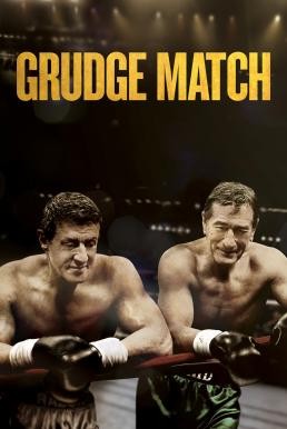 ดูหนังออนไลน์ฟรี Grudge Match 2 เก๋า ปิดตำนานสังเวียนเดือด (2013)