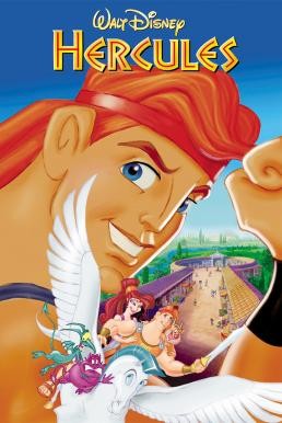 ดูหนังออนไลน์ฟรี Hercules เฮอร์คิวลิส (1997)