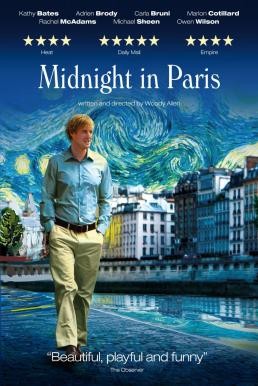 ดูหนังออนไลน์ฟรี Midnight in Paris คืนบ่มรักที่ปารีส (2011)