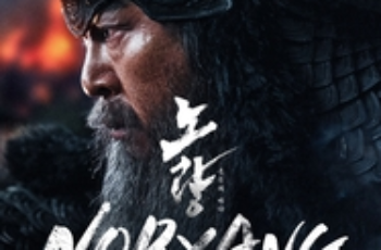 Noryang Deadly Sea (2024)