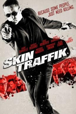 ดูหนังออนไลน์ฟรี Skin Traffik โคตรนักฆ่ามหากาฬ (2015)