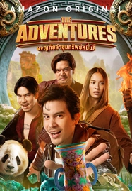 ดูหนังออนไลน์ฟรี The Adventures (2023) ผจญภัยล่าขุมทรัพย์หมื่นลี้