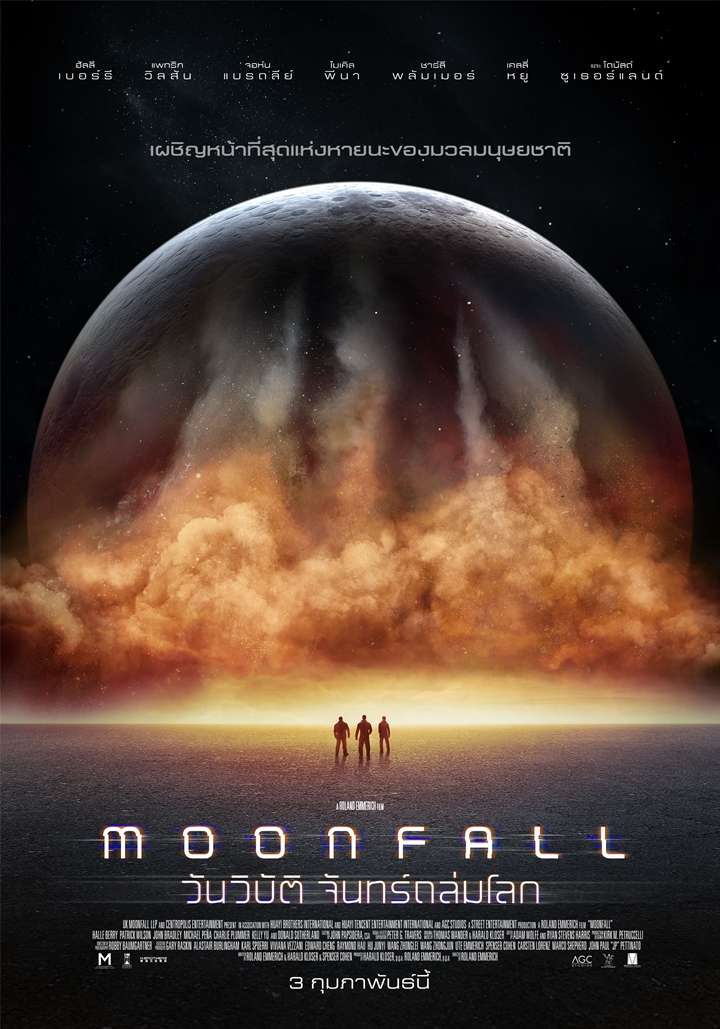 ดูหนังออนไลน์ฟรี Moonfall วันวิบัติ จันทร์ถล่มโลก (2022)