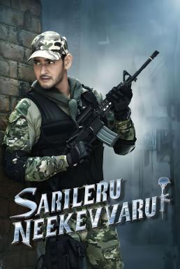 ดูหนังออนไลน์ฟรี Sarileru Neekevvaru แกร่งไร้เทียมทาน (2020) บรรยายไทย