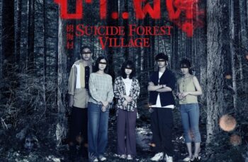 Suicide Forest Village (Jukai Mura) ป่าผีดุ (2021)