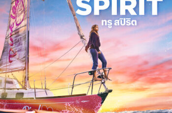 True Spirit (2023) ทรูสปิริต