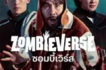 Zombieverse (2023) ซอมบี้เวิร์ส